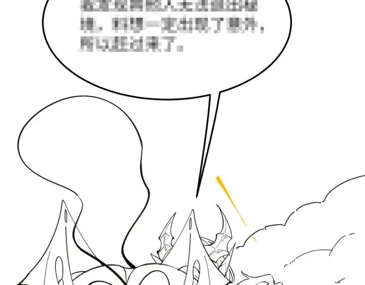 《SSS级超越常理的圣骑士》第59话 秘境生物图208