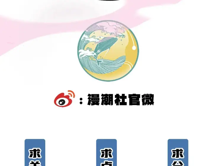 《SSS级超越常理的圣骑士》第59话 秘境生物图214