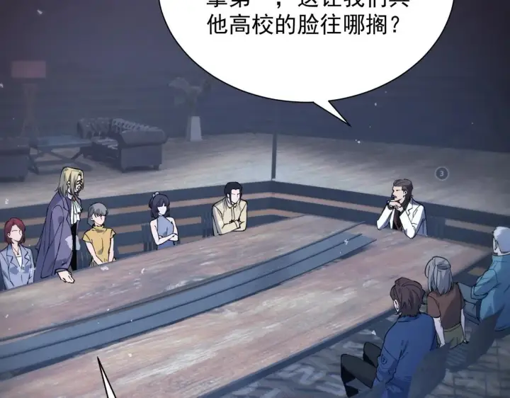 《SSS级超越常理的圣骑士》第59话 秘境生物图24