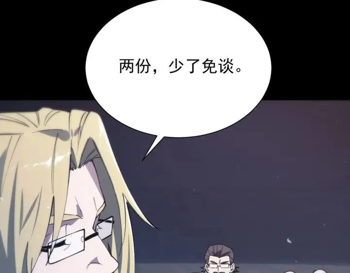 《SSS级超越常理的圣骑士》第59话 秘境生物图28