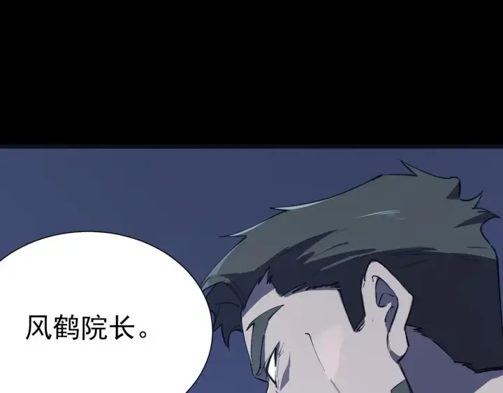 《SSS级超越常理的圣骑士》第59话 秘境生物图36