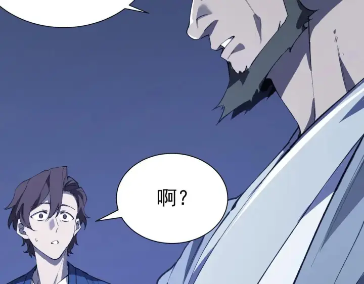 《SSS级超越常理的圣骑士》第59话 秘境生物图37
