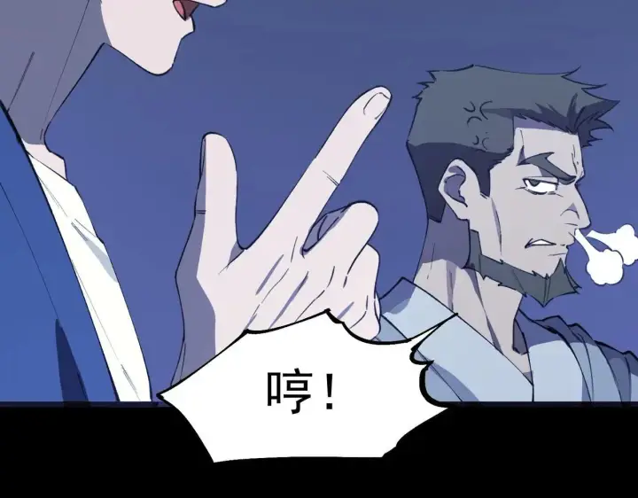 《SSS级超越常理的圣骑士》第59话 秘境生物图40
