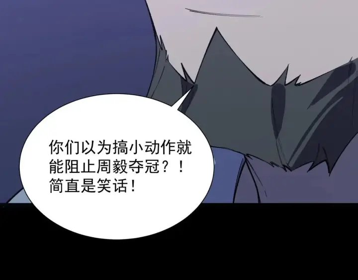 《SSS级超越常理的圣骑士》第59话 秘境生物图42