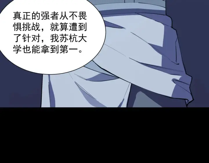 《SSS级超越常理的圣骑士》第59话 秘境生物图45