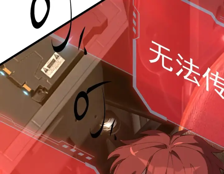 《SSS级超越常理的圣骑士》第59话 秘境生物图50