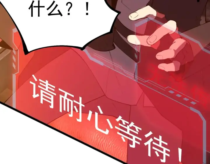 《SSS级超越常理的圣骑士》第59话 秘境生物图52