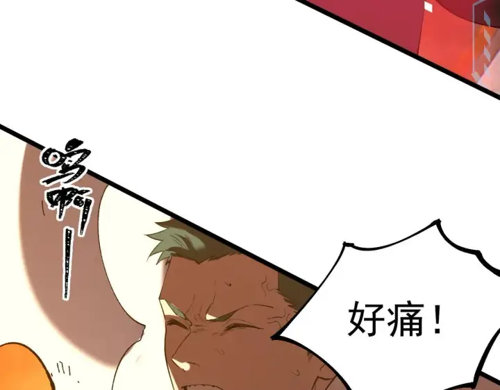 《SSS级超越常理的圣骑士》第59话 秘境生物图53