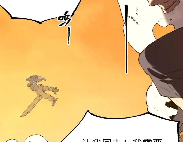 《SSS级超越常理的圣骑士》第59话 秘境生物图55