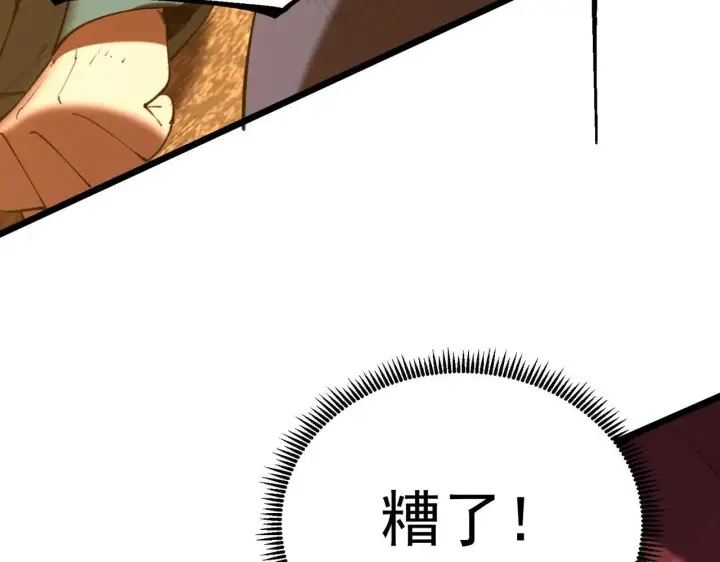 《SSS级超越常理的圣骑士》第59话 秘境生物图58