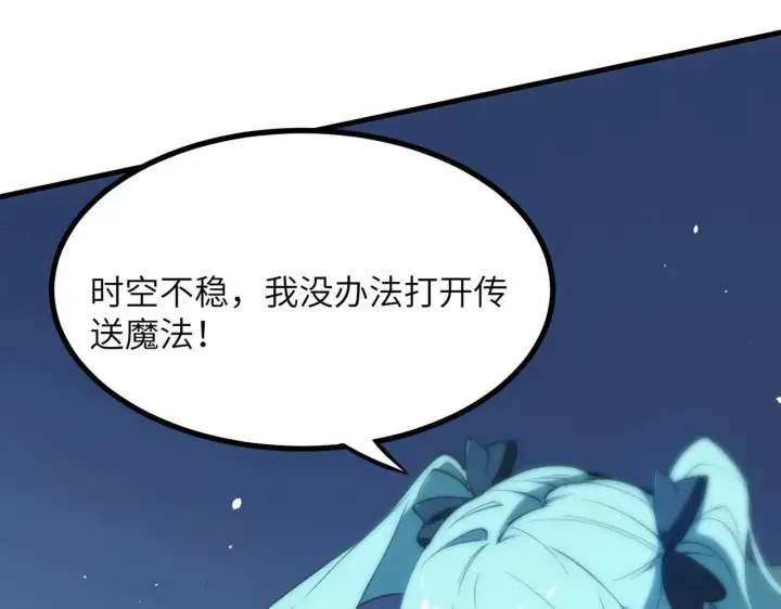 《SSS级超越常理的圣骑士》第59话 秘境生物图79