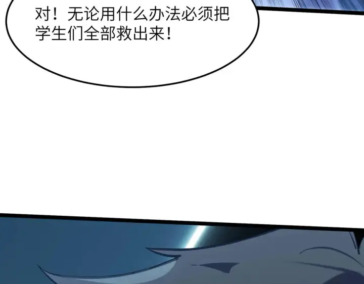 《SSS级超越常理的圣骑士》第59话 秘境生物图85