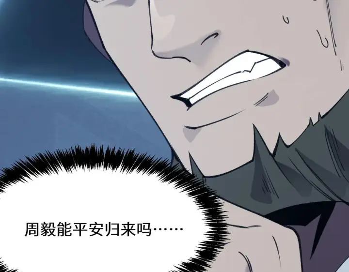 《SSS级超越常理的圣骑士》第59话 秘境生物图87