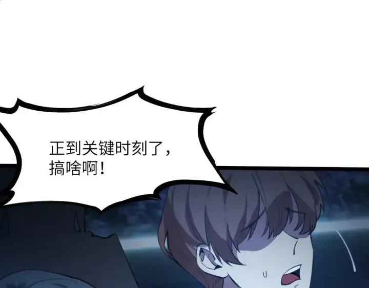 《SSS级超越常理的圣骑士》第59话 秘境生物图92