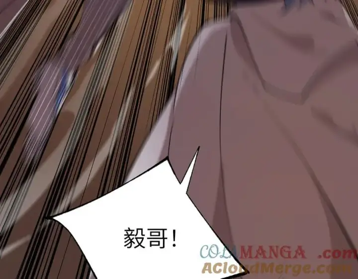 《SSS级超越常理的圣骑士》第60话 引空蝶图109