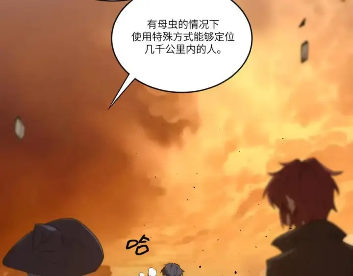 《SSS级超越常理的圣骑士》第60话 引空蝶图112