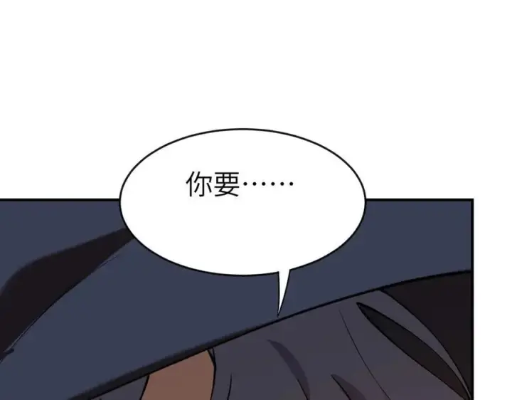 《SSS级超越常理的圣骑士》第60话 引空蝶图124