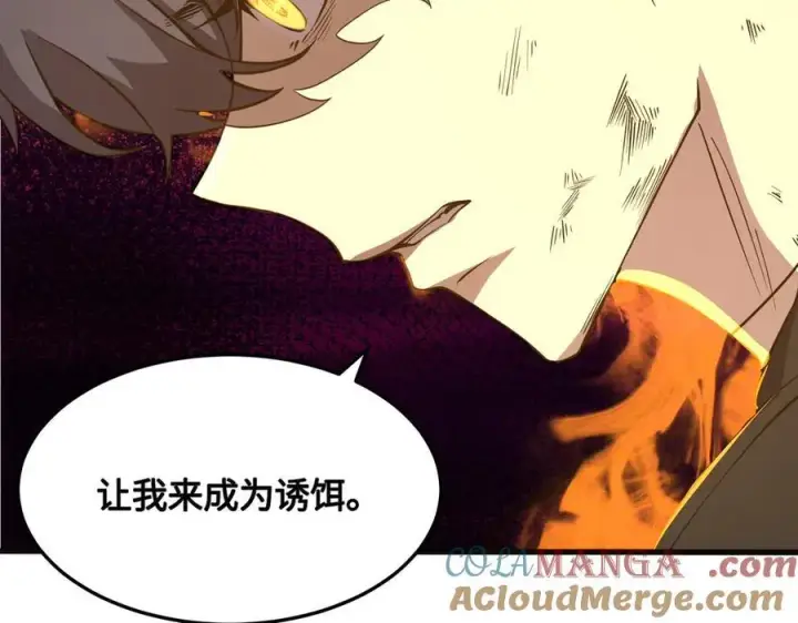 《SSS级超越常理的圣骑士》第60话 引空蝶图133