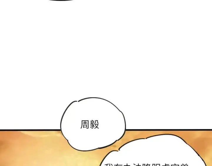 《SSS级超越常理的圣骑士》第60话 引空蝶图134