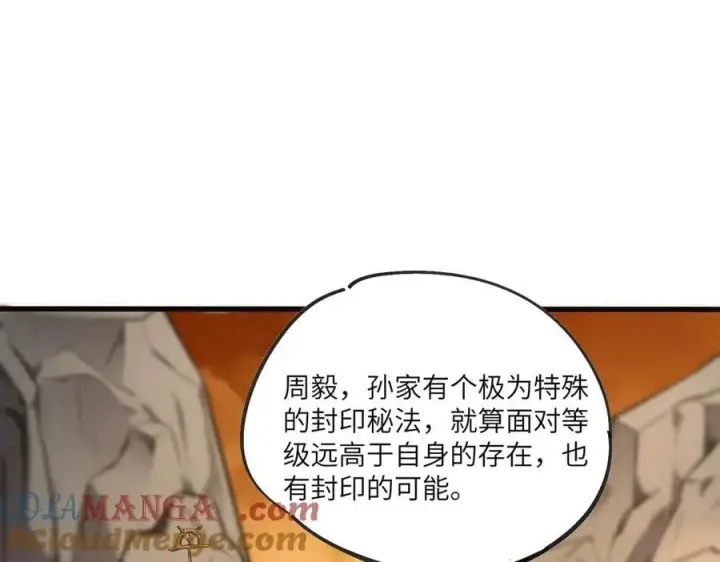 《SSS级超越常理的圣骑士》第60话 引空蝶图137