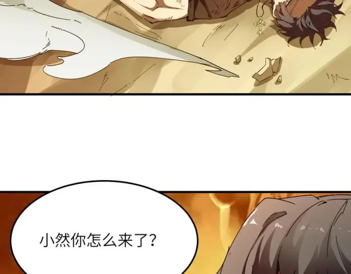 《SSS级超越常理的圣骑士》第60话 引空蝶图14