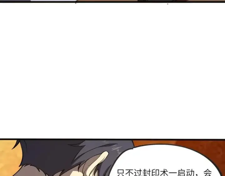 《SSS级超越常理的圣骑士》第60话 引空蝶图140