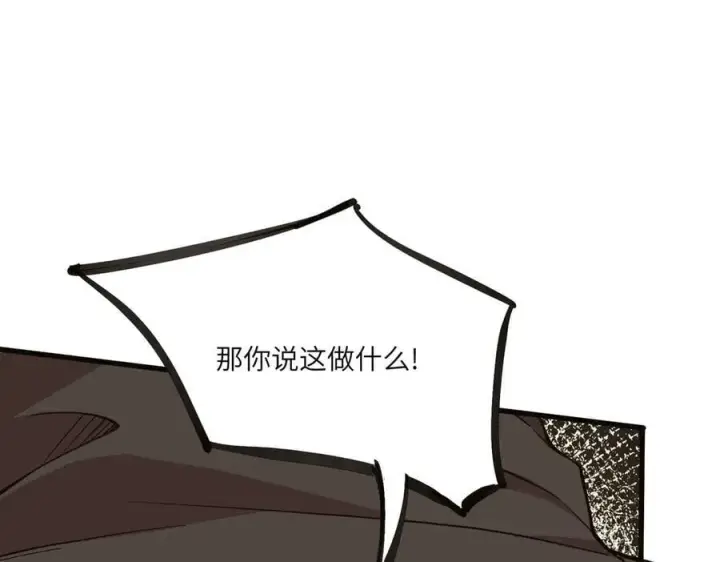 《SSS级超越常理的圣骑士》第60话 引空蝶图146
