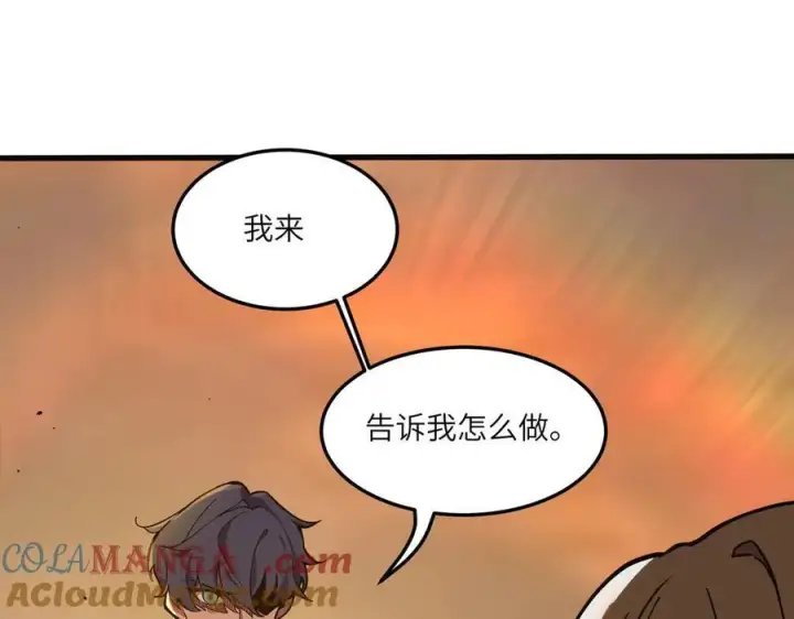 《SSS级超越常理的圣骑士》第60话 引空蝶图149