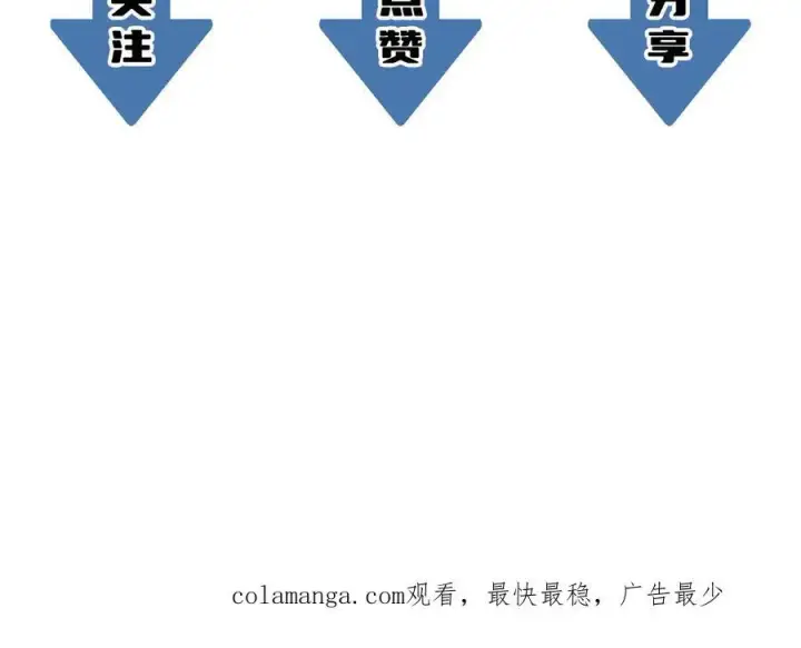 《SSS级超越常理的圣骑士》第60话 引空蝶图166