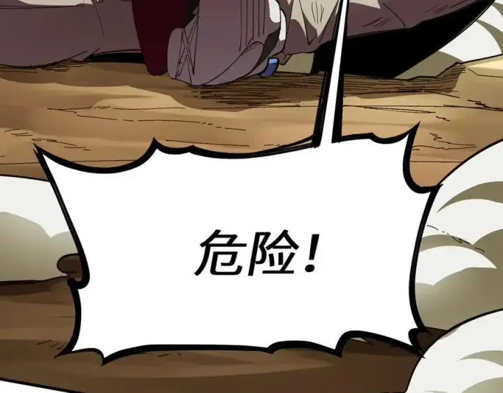 《SSS级超越常理的圣骑士》第60话 引空蝶图19