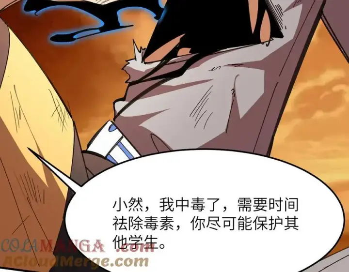 《SSS级超越常理的圣骑士》第60话 引空蝶图29