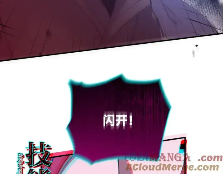 《SSS级超越常理的圣骑士》第60话 引空蝶图41