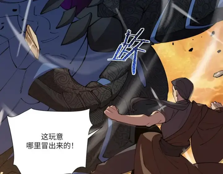 《SSS级超越常理的圣骑士》第60话 引空蝶图48