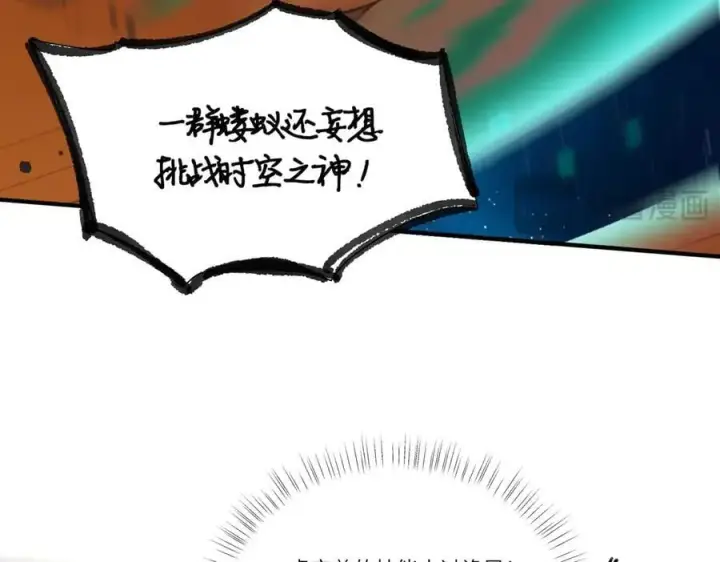 《SSS级超越常理的圣骑士》第60话 引空蝶图56