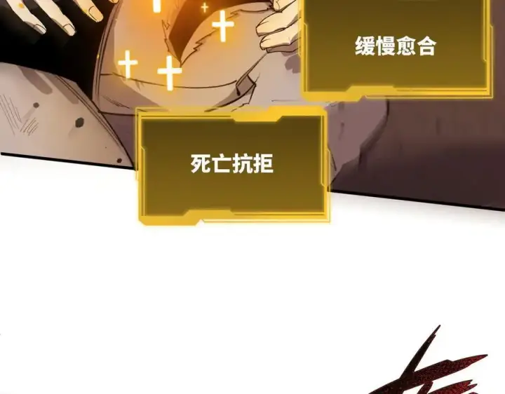 《SSS级超越常理的圣骑士》第60话 引空蝶图59