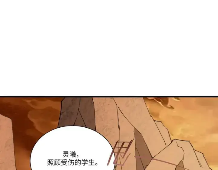 《SSS级超越常理的圣骑士》第60话 引空蝶图67