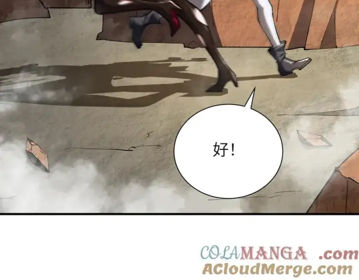 《SSS级超越常理的圣骑士》第60话 引空蝶图69