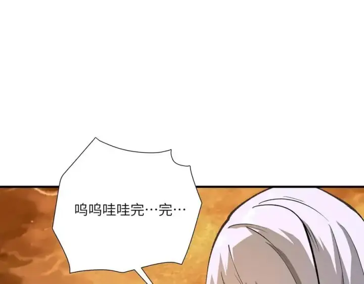 《SSS级超越常理的圣骑士》第60话 引空蝶图70