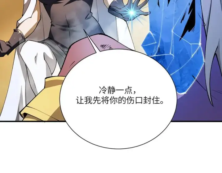 《SSS级超越常理的圣骑士》第60话 引空蝶图72
