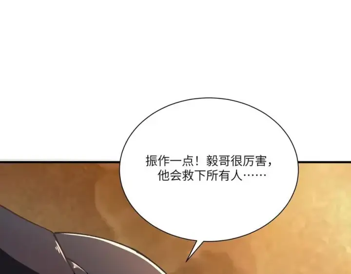 《SSS级超越常理的圣骑士》第60话 引空蝶图75