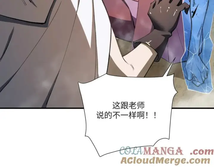 《SSS级超越常理的圣骑士》第60话 引空蝶图77