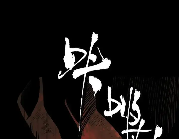 《SSS级超越常理的圣骑士》第60话 引空蝶图98