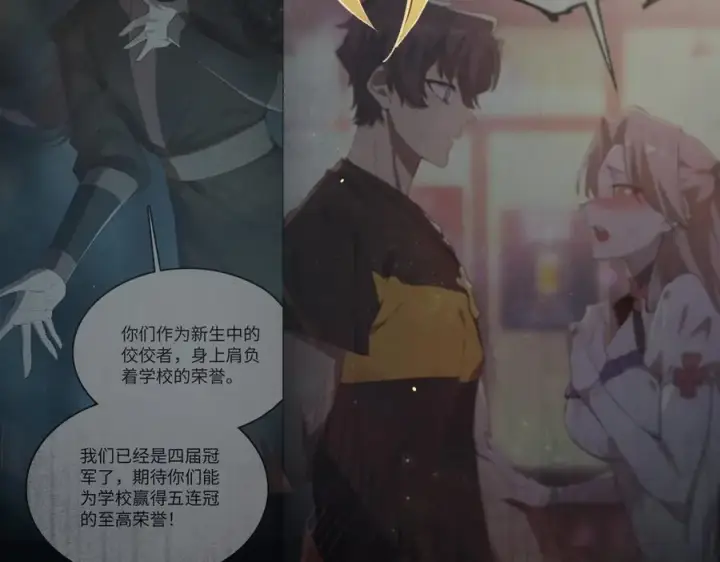 《SSS级超越常理的圣骑士》第61话 收服虚空兽图115