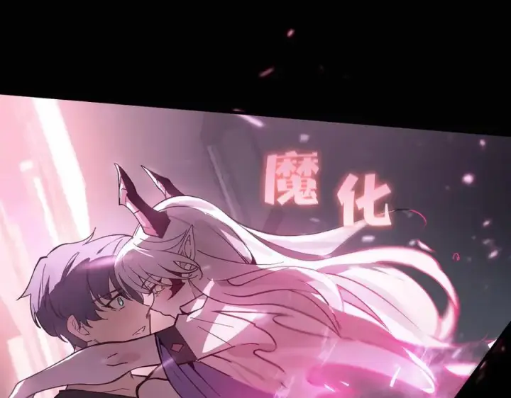 《SSS级超越常理的圣骑士》第61话 收服虚空兽图120