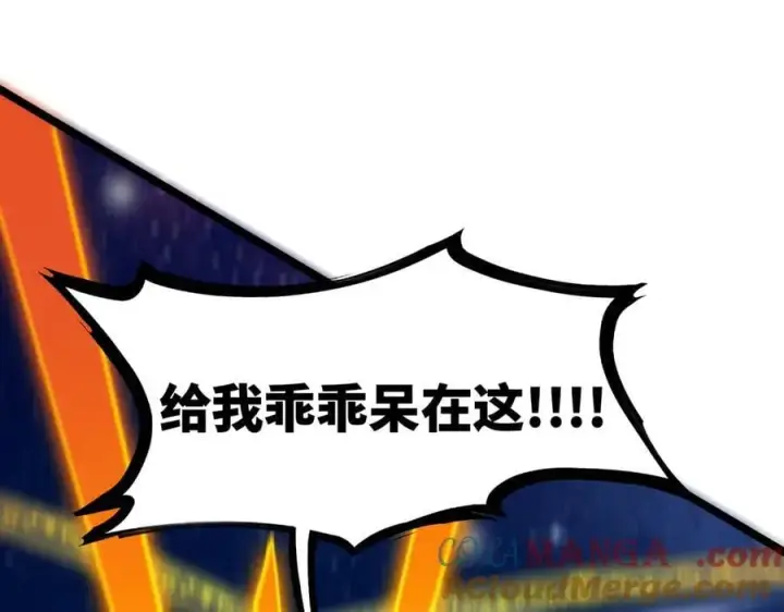 《SSS级超越常理的圣骑士》第61话 收服虚空兽图133