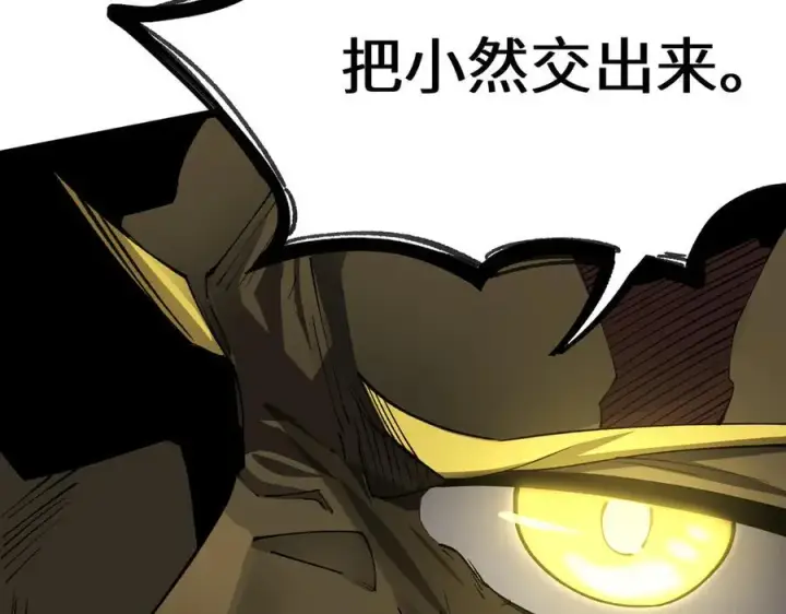 《SSS级超越常理的圣骑士》第61话 收服虚空兽图144