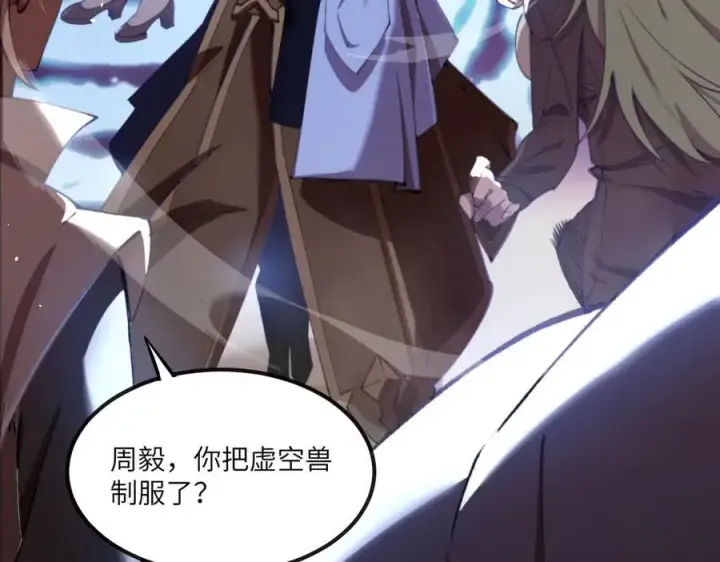 《SSS级超越常理的圣骑士》第61话 收服虚空兽图158