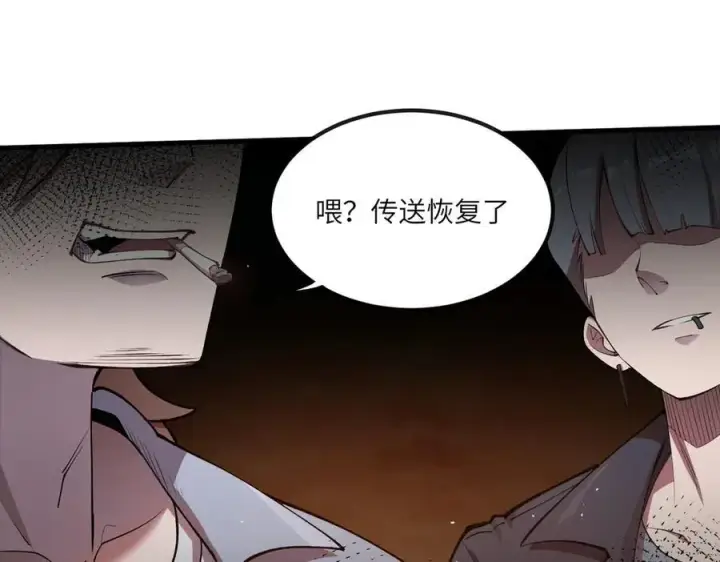 《SSS级超越常理的圣骑士》第61话 收服虚空兽图160