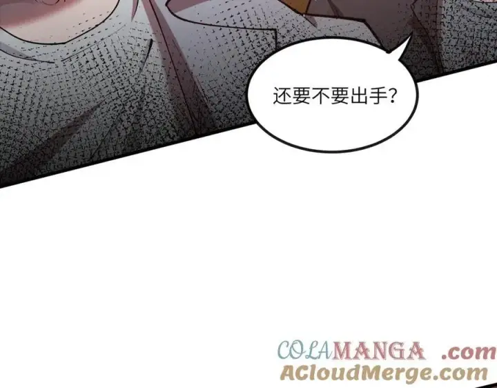 《SSS级超越常理的圣骑士》第61话 收服虚空兽图161