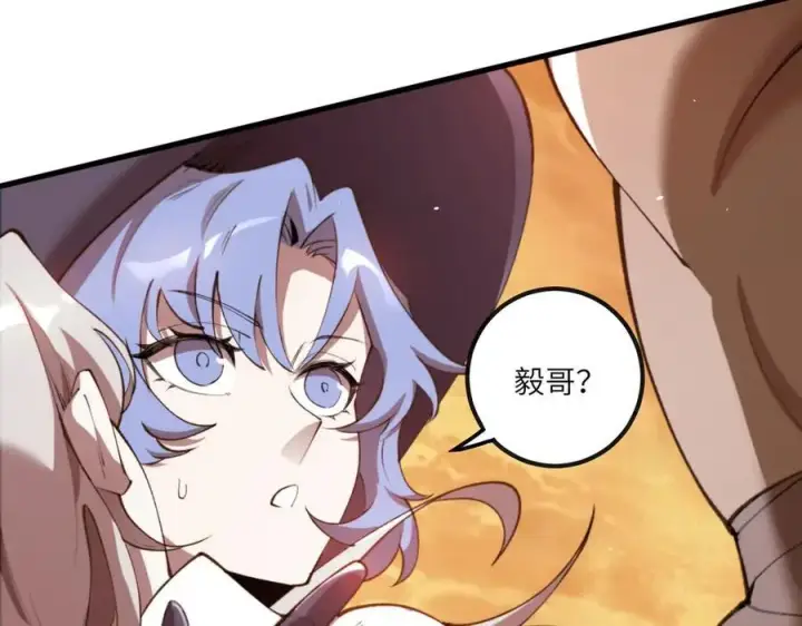 《SSS级超越常理的圣骑士》第61话 收服虚空兽图162